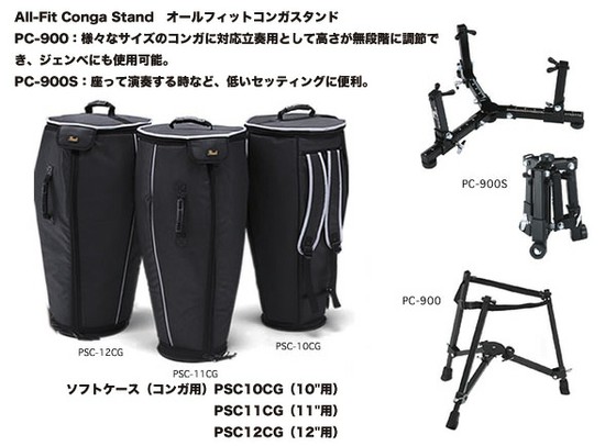 PearlWhite Wood Congasの画像
