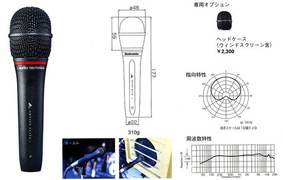 audio-technicaAE4100（ダイナミック型）の画像