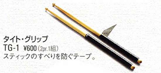 Pearlタイトグリップ（TG-1）の画像