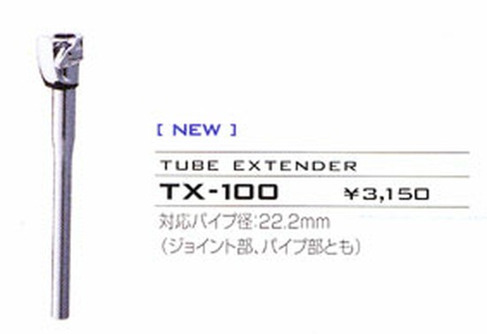 PearlTube Extender(ジョイントパーツ)の画像