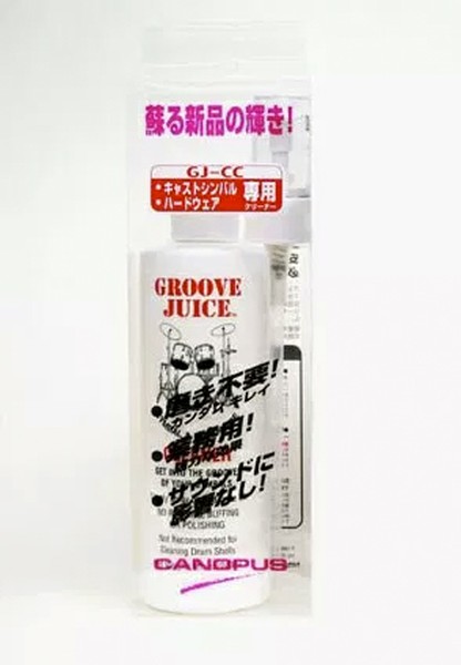 CANOPUSグルーブジュース　GJCC　(キャストシンバル、ハードウエア専用クリーナー)の画像