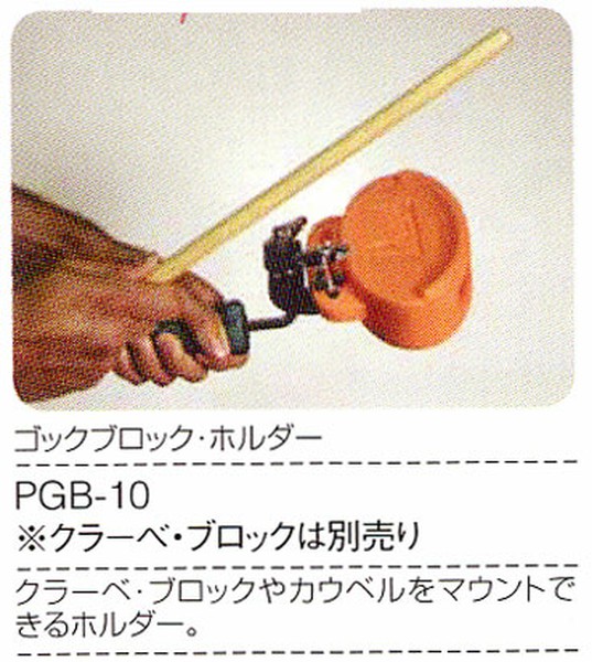 PearlGock Rock Holder (PGB-10)の画像