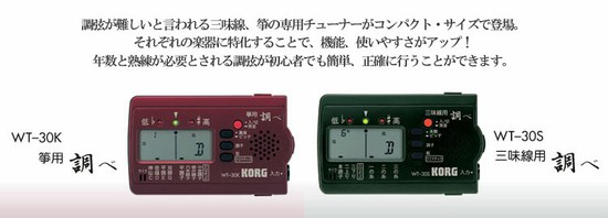 KORGWT-30の画像
