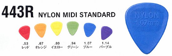 Dunlop443R／NYLON MIDI STANDARDの画像