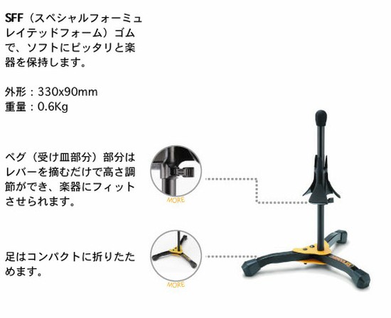 HERCULESDS510BB トランペット/コルネット用スタンドの画像