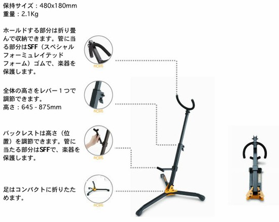 HERCULESDS535B バリトンサックス用スタンドの画像