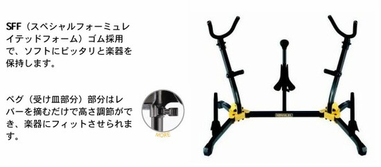 HERCULESDS538B マルチサックス＋クラリネット/フルートスタンドの画像