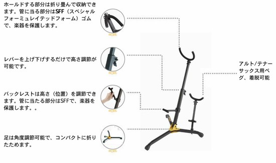 HERCULESバリトンサックス＋アルト/テナースタンド DS536Bの画像