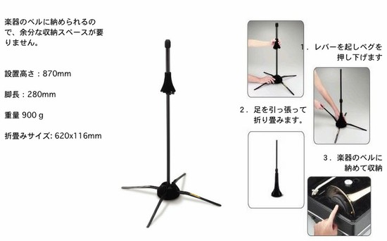 HERCULESTravLite（トロンボーンスタンドスタンド）DS420Bの画像