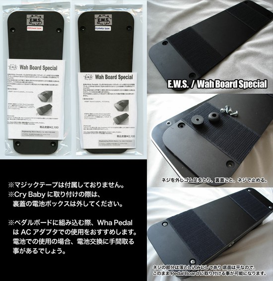 EWSWah Board Specialの画像