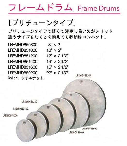 Remoフレームドラム／Frame Drumsの画像