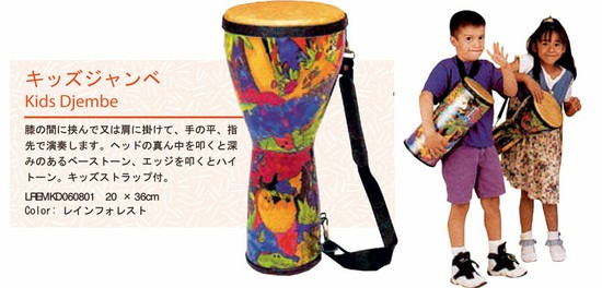Remoキッズジャンベ (Kids Djembe)の画像
