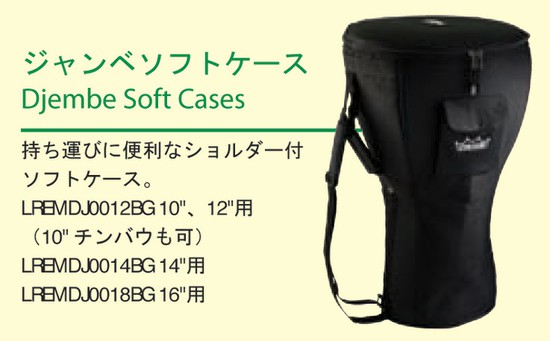 Remoジャンベソフトケース (Djembe Soft Cases)の画像