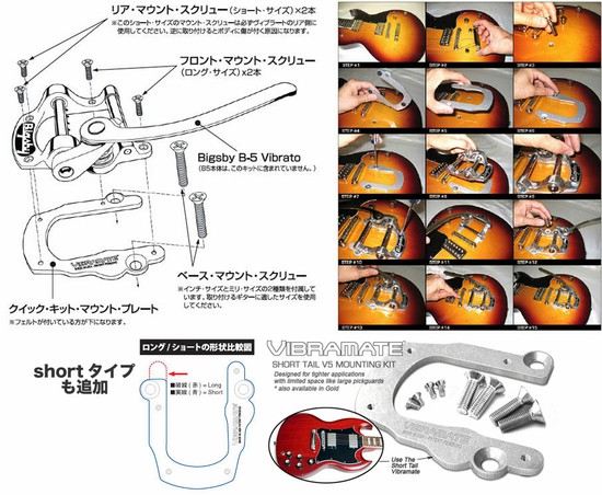 VIBRAMATEVIBRAMATE V5 KITの画像