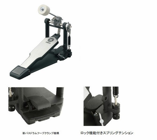 YAMAHAFP8500C シングルペダルの画像