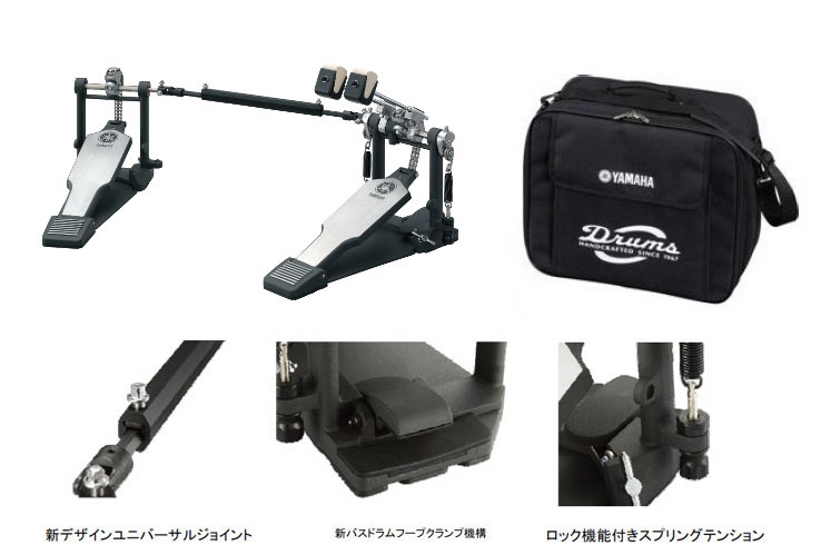 YAMAHA DFP9500C ダブルフットペダル - Drum ペダル | 楽器の専門店