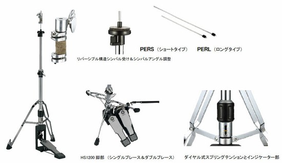 YAMAHAHS1200T ハイハットスタンドの画像