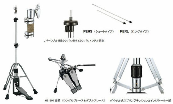 YAMAHAHS1200 ハイハットスタンドの画像