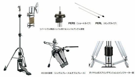 YAMAHAHS1200D ハイハットスタンドの画像