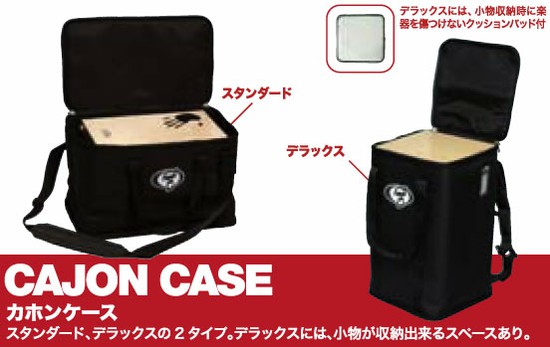PROTECTIONracketカホンケースの画像