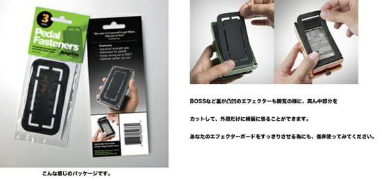 STAGE TRIXPEDAL FASTENER SF1の画像