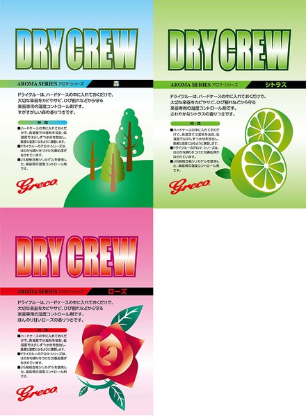 Grecoドライクルー(Dry Crew )アロマ・シリーズの画像