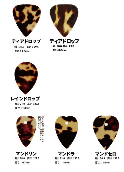 名城商会本べっ甲ティアドロップの画像