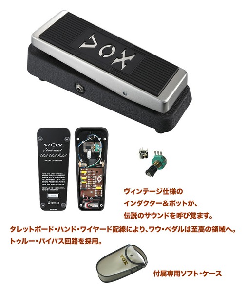 VOXV846-HW(ワウペダル)の画像