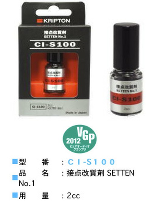 75%OFF!】 クリプトン セッテンプロ接点導通剤 2cc入KRIPTON SETTEN-PRO CI-G100 