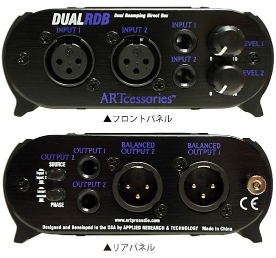 ARTDual RDB (デュアル・リアンピング・ボックス)の画像