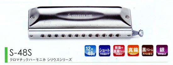 SuzukiS-48Sの画像
