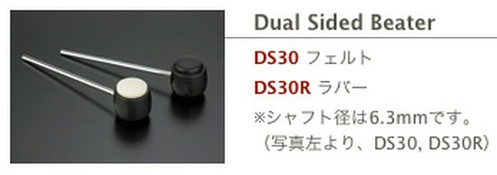 TAMADUAL SIDED Beatersの画像