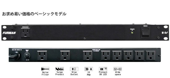 FURMANM-8x2 (パワー・コンディショナー)の画像