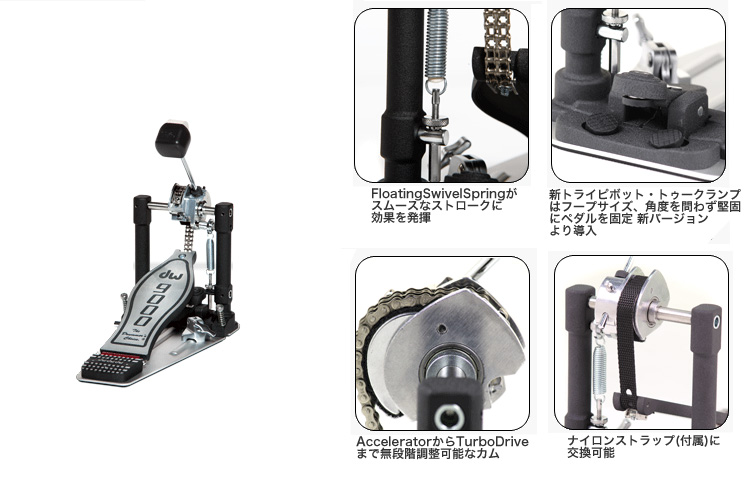 dw DW-9000 (シングル) - Drum ペダル | 楽器の専門店ミュージックファーム