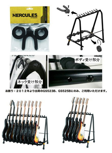 HERCULESHA205 (GS523B、GS525B追加用アダプター）の画像