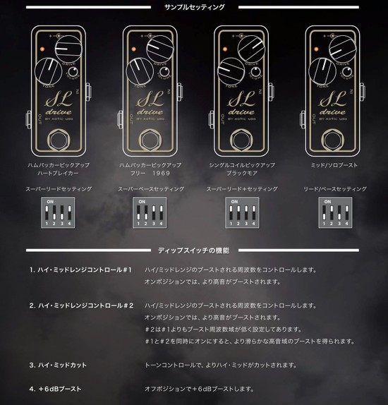 XoticSL Drive (オーバードライブ)の画像