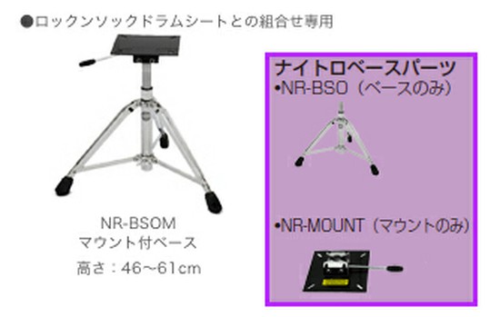 ROC-N-SOCNR-ナイトロベース（ガスリフト式）の画像
