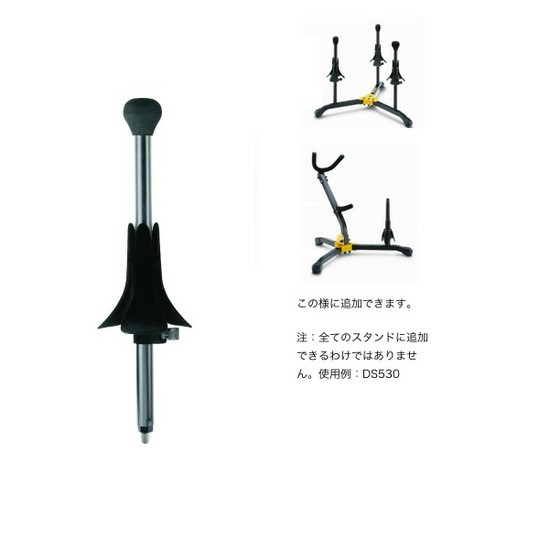 HERCULESペグ・アダプター DS503B-N ソプラノサックス用の画像