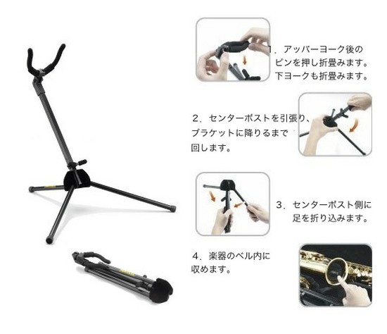 HERCULESDS432B TravLite テナーサックススタンドの画像
