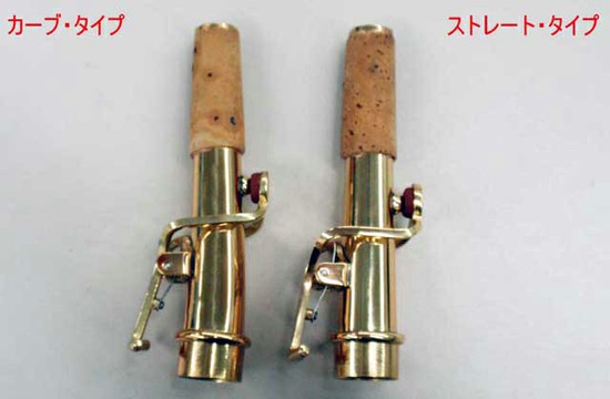 KaerntnerSoprano Sax KSP65の画像