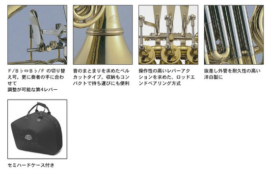 J.MichaelBb/F フルダブル ホルン FH-850 ゴールドの画像