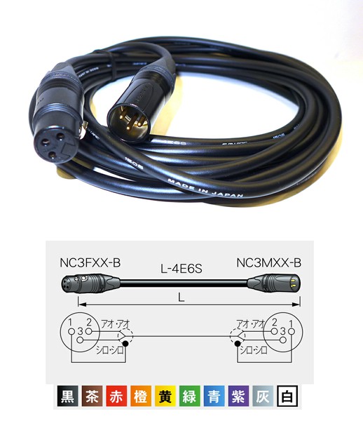 CANARE CABLEマイクコード(ノイトリック製プラグ)の画像