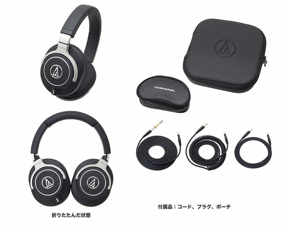 audio-technicaATH-M70x プロフェッショナルモニターヘッドホンの画像
