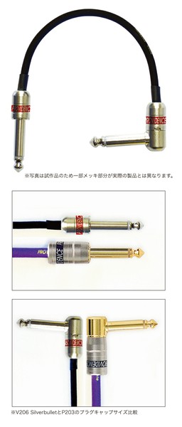 ProvidencePlatinum Link V206 model “Silverbullet”の画像