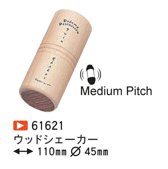 ROHEMA61621 ウッドシェーカー ミディアムピッチの画像