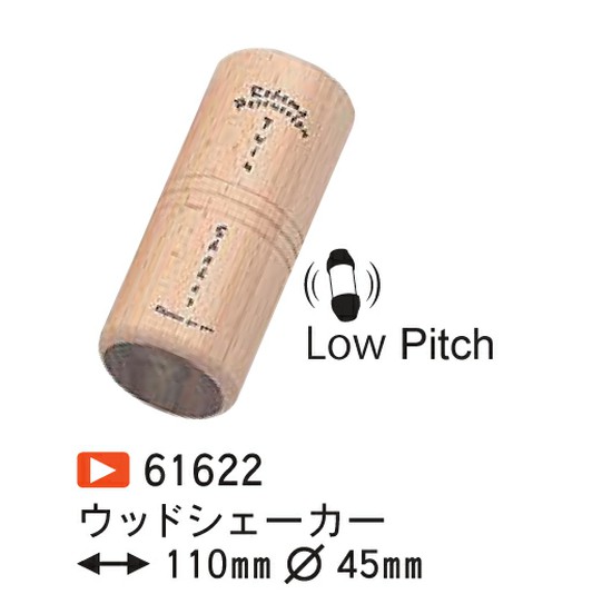 ROHEMA61622 ウッドシェーカー ローピッチの画像