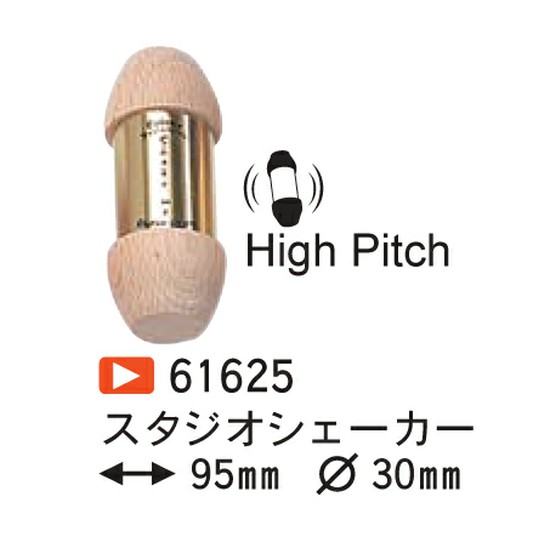ROHEMA61625 スタジオシェーカーの画像