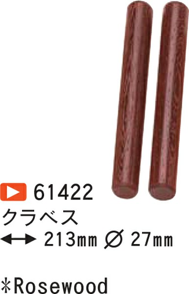 ROHEMA61422 クラベス ローズウッド 2本セットの画像