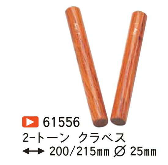 ROHEMA61556 2トーンクラベスの画像