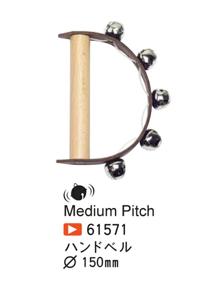 ROHEMA61571 HAND BELL ミディアムピッチの画像